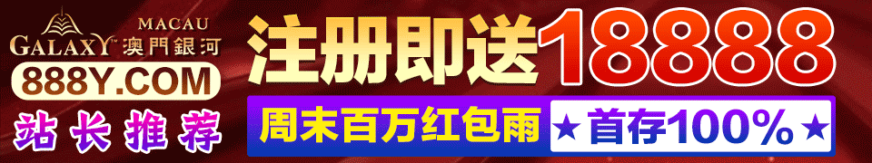澳门银河-横幅