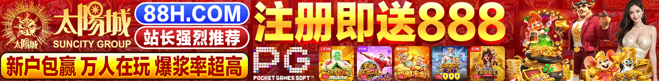 太阳集团