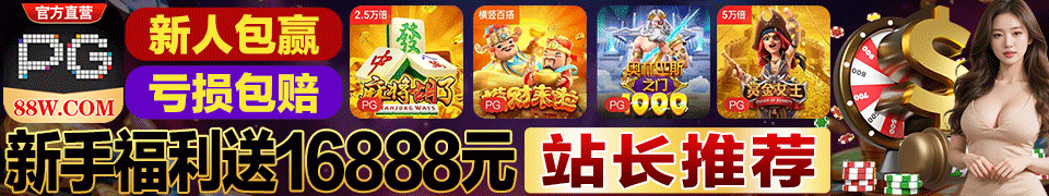 PG娱乐-横幅