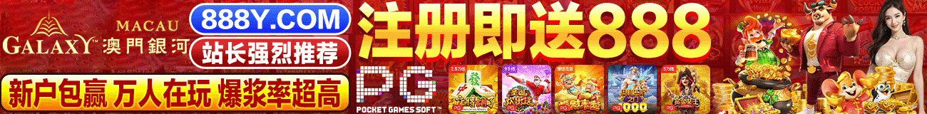 澳门银河