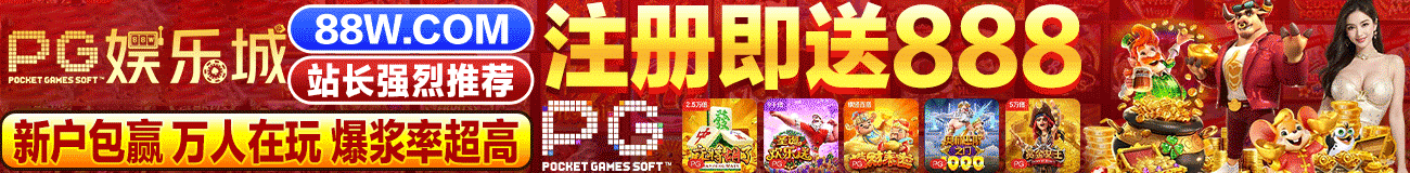 PG娱乐
